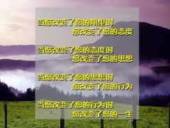破解增员难题意愿决定态度大于技能29页.ppt