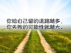 晋升培训班结训课件13页.ppt