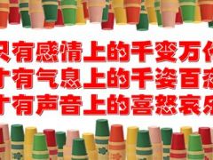 成就职场金话筒讲师类型授课技巧50页.ppt