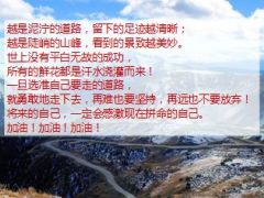 营业区晨会流程模板红火10页.ppt