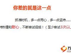 团险续收精英分享常见问题与关键做法16页.ppt