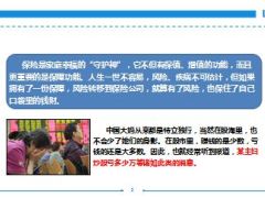 大妈炒股亏千万买几万保险却获百万理赔16页.ppt