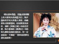 鹿鼎记双儿甲亢落魄领救济女儿糖尿病14页.ppt