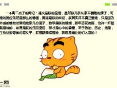 每日快乐早会16年1月8日使用15页.ppt