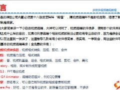 视频压缩编辑剪切教程32页.ppt
