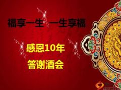 产说会课件新华福享一生版72页.ppt