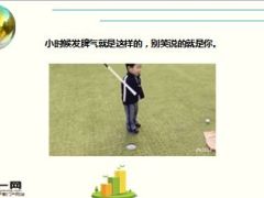 每日快乐早会16年1月7日使用15页.ppt