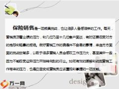 战胜压力的六大法宝12页.ppt