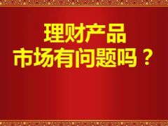 三分理财法刘彦斌谈理财48页.ppt