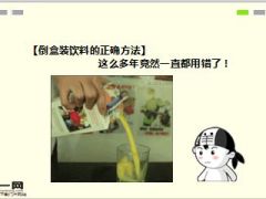 每日快乐早会16年1月6日使用15页.ppt
