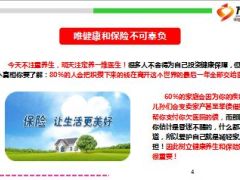 欧阳震华患肺炎险丧命14页.ppt