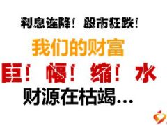 太平洋东方红状元红英才计划介绍含话术52页.ppt