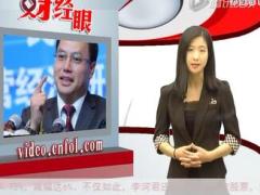 配套视频李河君半年前他是中国首富如今却.rar
