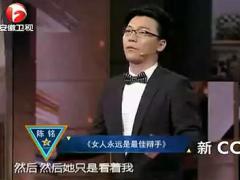 视频陈铭女人永远是最佳辩手学习他的演讲技巧.rar