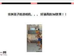 每日快乐早会16年1月11日使用15页.ppt