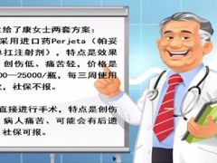 泰康20华诞健康尊享医疗保险产品介绍截图版.ppt