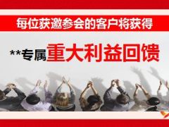 2016理财产说会国寿双鑫权益客户专享版41页.ppt