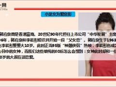 小龙女没有保险惨遭富商男友抛弃老无所依16页.ppt