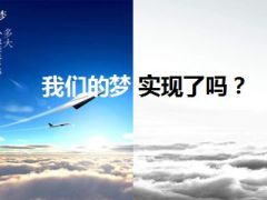 2016年新春组织发展方案宣导79页.ppt