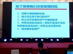 视频2016产说会主讲新常态下的资产配置策略.rar