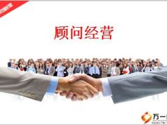 2016开门红客户拜访活动顾问经营40页.ppt