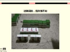 每日快乐早会16年1月20日使用15页..ppt