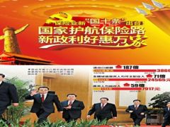 2016国寿鑫福年年产品及亮点介绍宣导34页.ppt