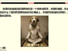 每日快乐早会16年1月21日使用15页.ppt