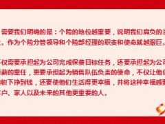 形成有效共识做好团队经营客户经营43页.ppt