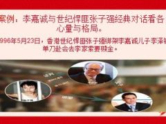 修心助你走向成功幸福人生背后的逻辑59页.ppt