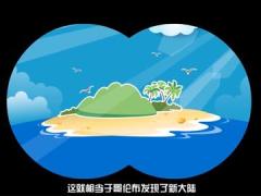 视频创业说明会动画增员宣导片国寿版.rar