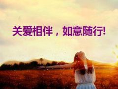 国寿如意随行两全保险产品介绍营销员版20页.ppt