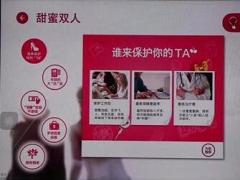 视频赢加保典操作甜蜜双人友邦版.rar