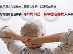 2016中高端理财产说会东方红尊享太保版75页.ppt