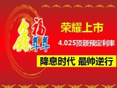 2016鑫福3年期中高端理财产说会话术国寿版24页.ppt