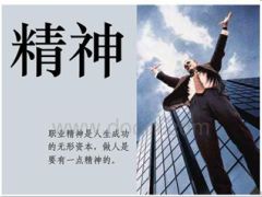2016赢在开门红理念篇精神目标责任信用荣誉截图版66页.ppt