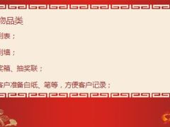 酒会操作要点整理会前会中会后人事物40页.ppt