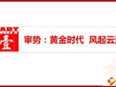 2016开门红人力发展队伍建设指导精美44页.ppt