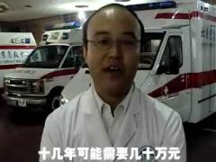 视频北京急救中心医生分析疾病到底离我们有多远.rar