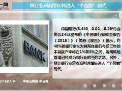 每日新闻早会资讯2016年1月26日早会使用19页.ppt