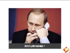 P2P个贷端客服电话催收实用技巧含话术54页.ppt