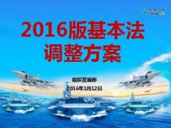 泰康2016版个险营销基本法宣导片21页.ppt