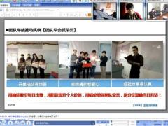 视频主管分享授课团队文化带动伙伴举绩.rar