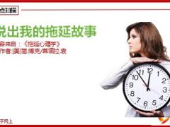太平福利健康停售宣导赚取第一桶金27页.ppt