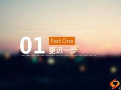 综合金融合规月刊严控风险打造行业和谐生态圈15页.ppt