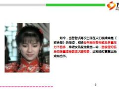 演艺圈当家花旦曾哲贞没保险婚姻失败财务危机曾自杀7页.ppt