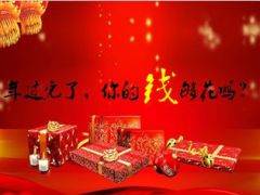 2016春节节后收心意愿启动课件39页.ppt