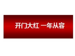 合众人寿恒盈一生十问十答45页.ppt