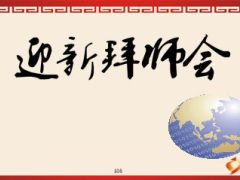 组织发展项目报告解读观念节奏理念定位系统行动篇121页.ppt