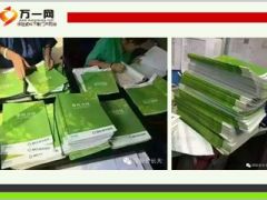 新华福享一生销售火爆朋友们都抢着投保8页.ppt